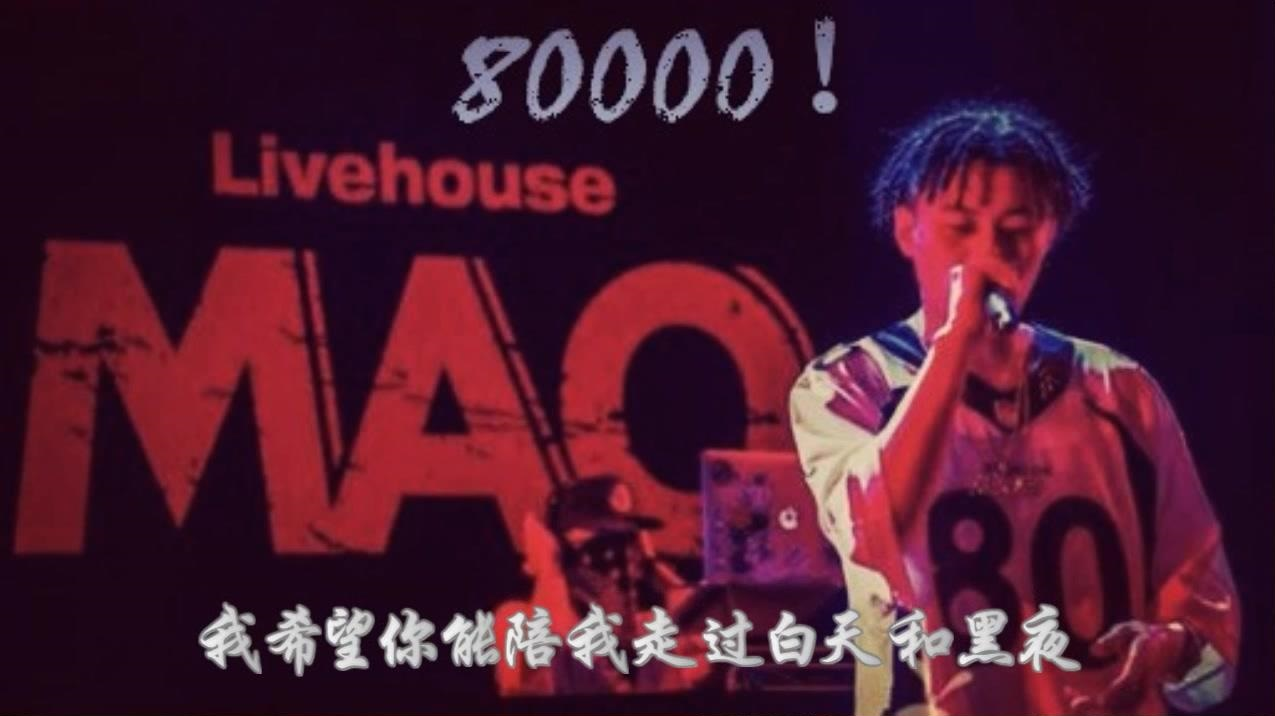 prc 巴音汗《80000》 原版 ~ [mp3/flac]